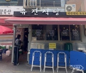 [조승연 PD의 맛썰] 종로3가 유진식당
