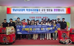 영남이공대학, 농심 구미공장 현장탐방 성료