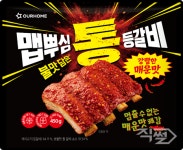 아워홈, 신제품 맵뿌심 통 등갈비 출시