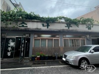 [조승연 PD의 맛썰] 기묘한 매력, 대전 소나무집 오징어찌개