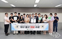 대구 동구, 2025년 소셜아이어워드 블로그 분야 대상