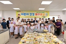 대구 남구, 어린이 건강 요리교실 운영