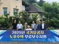 동광종합토건, 국가유공자 주거환경 개선사업 21년째 이어가