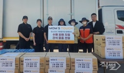 맘스터치, 경남 수해복구 현장에 싸이버거 1000개 전달