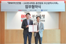 BNK부산은행, 부산 지역 학원 운영 지원 업무협약