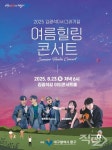 대구 중구청, 김광석다시그리기길 여름 힐링콘서트 23일 개최