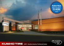 금호타이어 북미연구소, 일하기 좋은 기업 3년 연속 선정