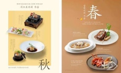 아워홈 키사라·싱카이, 가을 신메뉴 출시