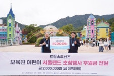 (주)드림솔루션즈, 굿닥터네트웍스 2025년 선행 나들이 후원사 참여