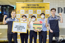 한국맥도날드, 추석 앞둔 서울역 근무자들에게 행복의 버거 전달