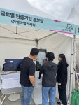 엠마헬스케어, 성남페스티벌 글로벌 진출기업 홍보관 참가…AI 혁신 기술 선봬