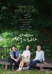 오뚜기, K-푸드쇼 떡의 나라 10월 전 세계 공개