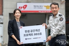 한샘, 부산 해운대소방서 반여119안전센터 노후 시설 리모델링