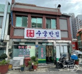 [조승연 PD의 맛썰] 여수 동네맛집 탐방기 1 – 더 늦기 전에, 여수 동네 노포