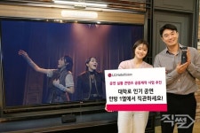 LG헬로비전, 대학로 공연을 TV콘텐츠로 제공하는 공연 실황 공동제작 사업 추진