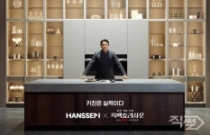 한샘, 키친 캠페인 키친은 실력이다 브랜드 티저 영상 공개