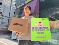 CU, 롯데글로벌로지스로 배송사 일원화···택배 품질↑