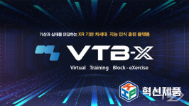 네비웍스 가상훈련 플랫폼 VTB-X, 조달청 혁신제품 지정