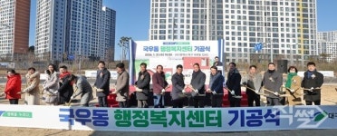 [포토 직썰] 대구 북구, 국우동 행정복지센터 건립 기공식 개최