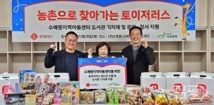 롯데마트, 수애원지역아동센터 방문 찾아가는 토이저러스 진행