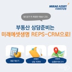 포삼플랫폼에셋 | 보험 넘어 부동산까지···미래에셋생명, 부동산 상담 플랫폼 운영