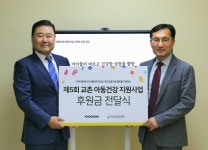 교촌치킨, 2억3000만원 규모 제5회 아동건강 지원사업 본격 시작