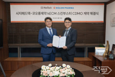 코오롱제약, 시지메드텍과 스킨부스터 CDMO 계약···에스테틱 진출
