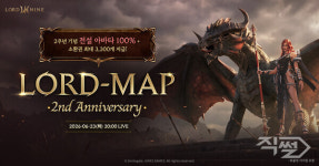 스마일게이트 로드나인, 2주년 라이브 방송서 업데이트 계획 발표