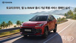 토요타코리아, 전국 서비스센터서 여름맞이 차량관리 캠페인 진행