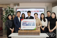대원제약-뉴트라잇, 취약계층 어르신에 건기식 기부