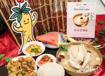 (주)현대그린푸드(통제센터식당) | 현대그린푸드, 정관장과 협업···구내식당에 홍삼삼계탕 올린다