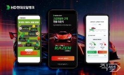 HD현대오일뱅크, 카앤 앱에 고급휘발유 전용 카젠라운지 신설
