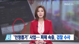 인형뽑기 사업, 피해 잇따라