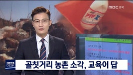 골칫거리 농촌 소각, 교육이 답