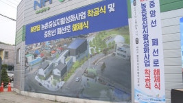 제천 봉양 주포리 철교 해체..복합문화센터 건립