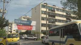 재건축 충주 용산주공 시공사 선정 잡음