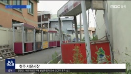 야시장은 아니올시다..청주시 특례 폐지