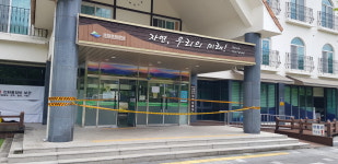 단양 소백산국립공원북부사무소 직원 전체 자가격리