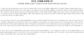 충북참여연대, 성숙한 의식 진천군민께 감사
