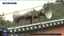재난·정보 알리미 마을방송 사각지대 줄인다