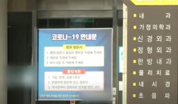 추석 연휴 대면 면회 대비 요양시설 방역 점검
