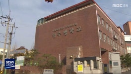충북 노후 특수학교·학급 시설 개선