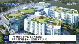 소방병원 내년 3월 착공, 위수탁 기관 관심