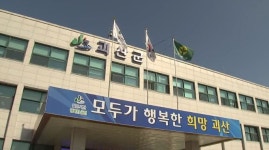 괴산군 올해도 군민 자전거보험 가입
