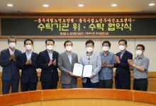 충주시립노인요양원 4차 공모 끝에 민간위탁운영자 찾아