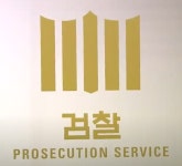 경로당 노래방 기기 납품 비리 의혹 전 영동군의원 기소