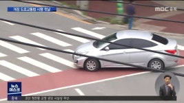 보행자 우선 바뀐 법 첫날..곳곳 혼란