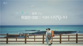 MBC충북 어스온어스 오늘밤(1) 첫방송