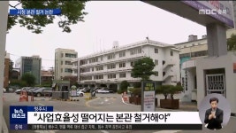 시청 본관 철거 해야.. 시민단체 반발