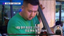 문화, 잇다: 가을, 지역을 재즈로 물들이다